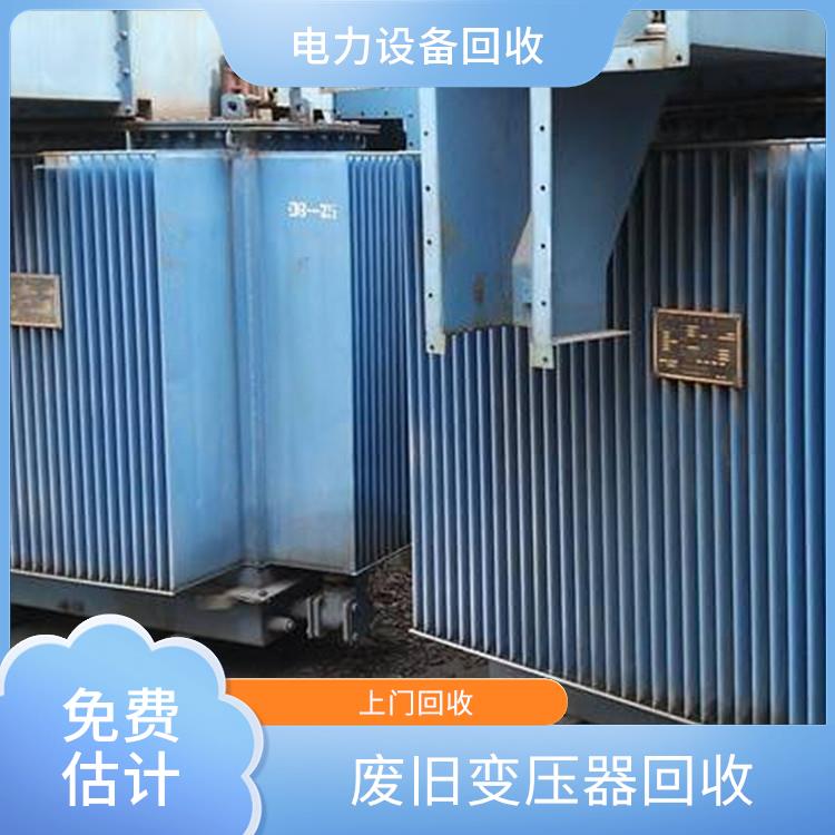 嘉兴整厂设备回收 旧设备回收 正规公司 上门回收