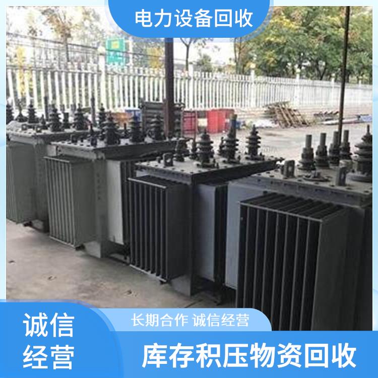 库存积压物资回收 金华配电箱回收 免费估价