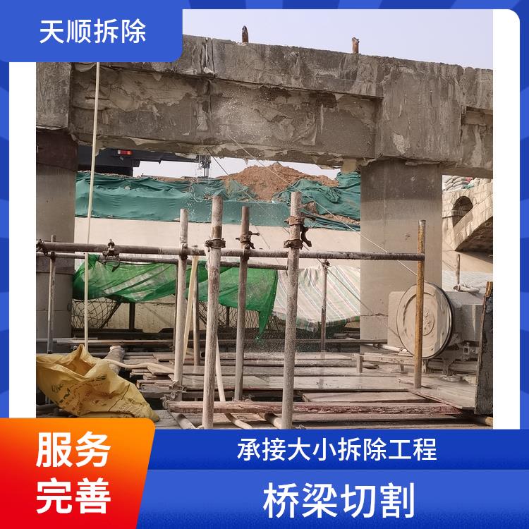 桥梁切割 汝南桥梁切割公司 服务完善