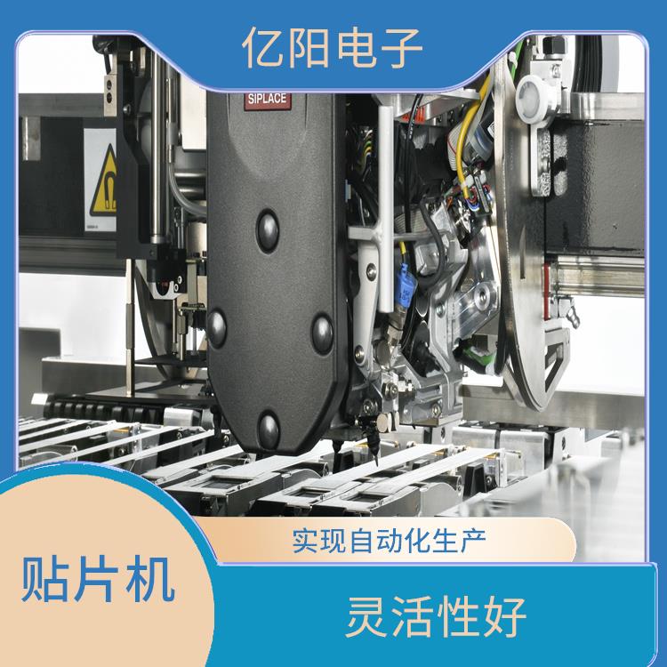 宁波 西门子贴片机 灵活性好