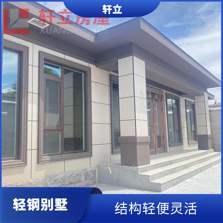 山东轻钢房 河北轩立房屋建设有限公司