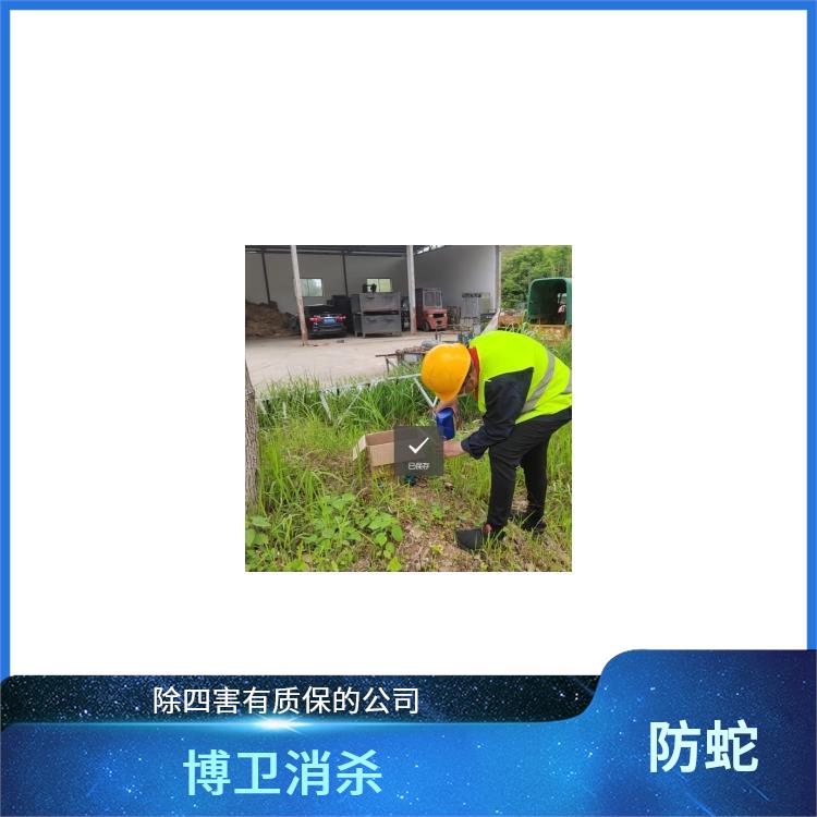 房屋有蛇怎么办 除四害团购 进贤县公园防蛇
