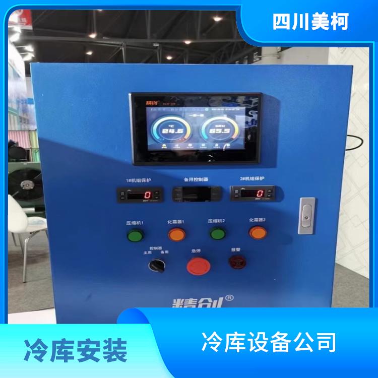 元壩冷藏庫(kù) 什邡冷鏈凍庫(kù)價(jià)格 農(nóng)業(yè)基地