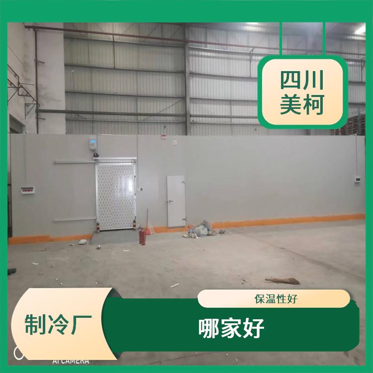 元壩冷藏庫 什邡冷鏈凍庫價格 農(nóng)業(yè)基地