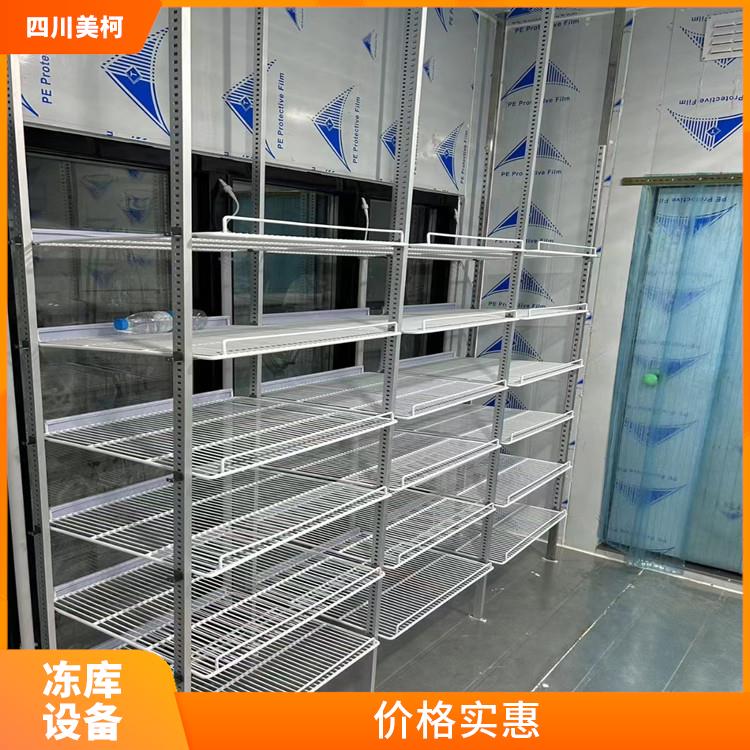 元壩冷藏庫 什邡冷鏈凍庫價格 農(nóng)業(yè)基地