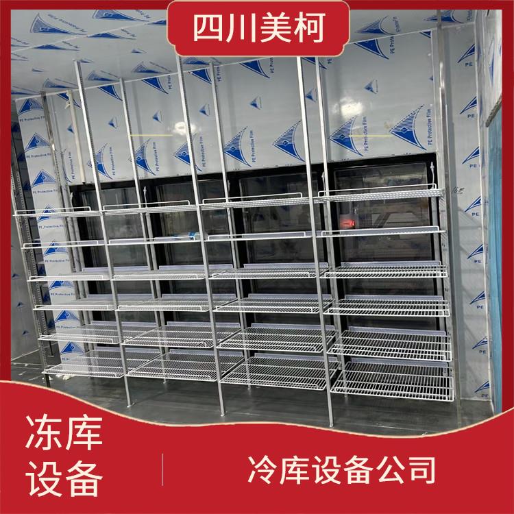 合江冷藏庫(kù)設(shè)備 什邡凍庫(kù)冷風(fēng)機(jī)設(shè)計(jì) 米粉廠