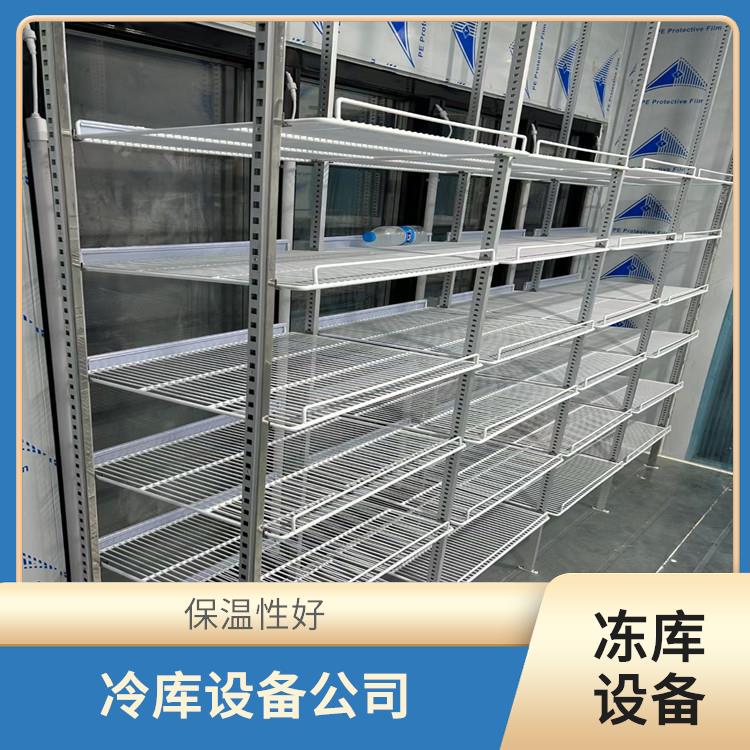 江陽冷庫 綿竹冷鏈凍庫設(shè)備 蔬菜