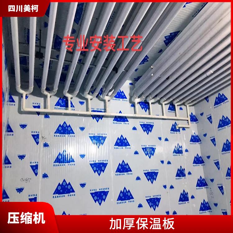 天全凍庫設(shè)計 渠縣凍庫保溫板價格 采摘園