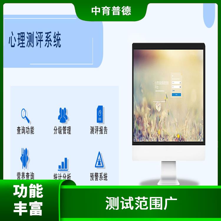 可靠性高 心理咨询设备 量化程度高