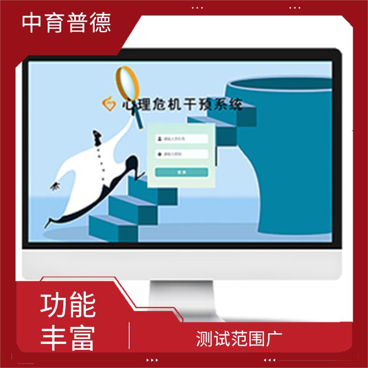 测验效率高 房树人测验系统 提高测评效率
