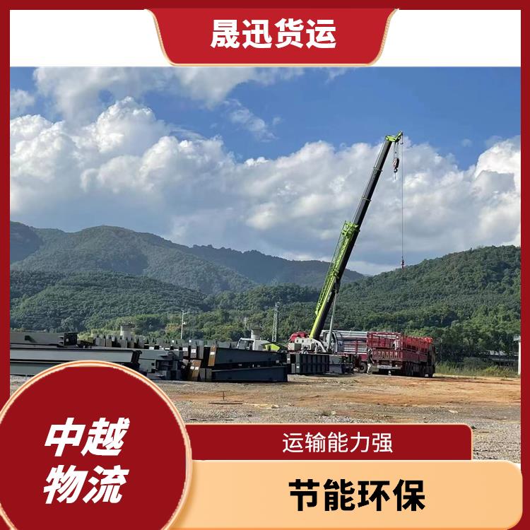 友谊关越南越南老街运输业务电话 覆盖面广 适应能力强