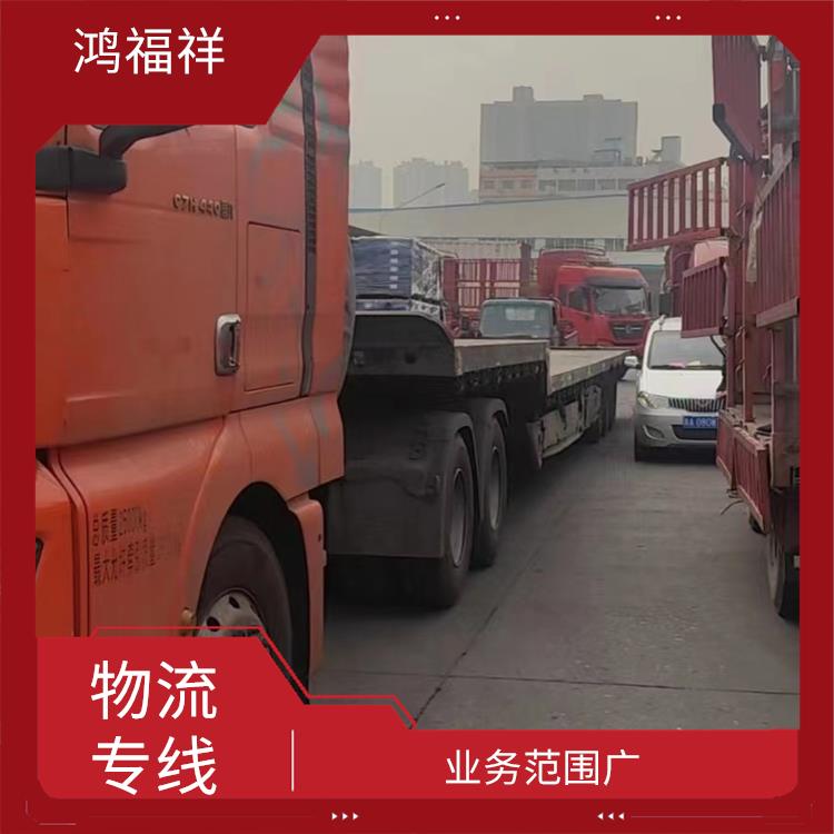 西安到鄂州物流专线 运输速度快