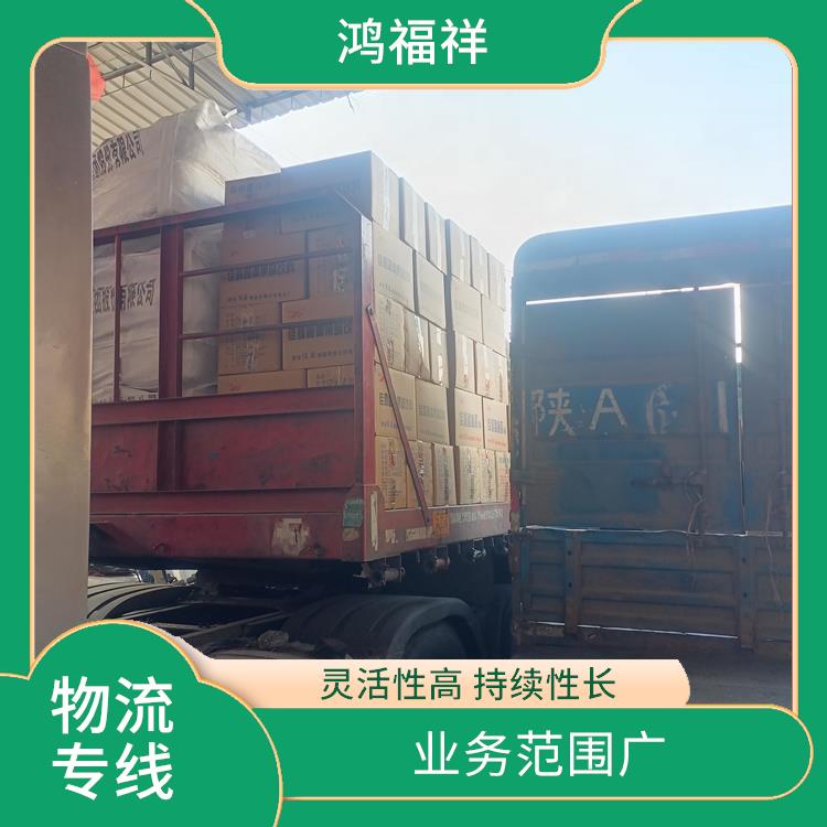 西安到滁州物流电话 运输能力强