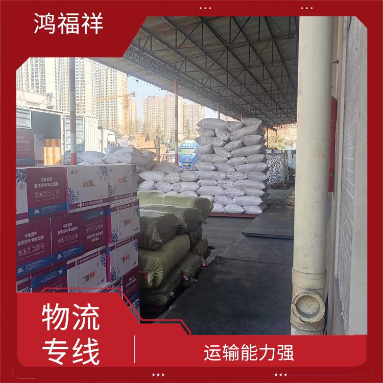 西安到滁州物流电话 运输能力强