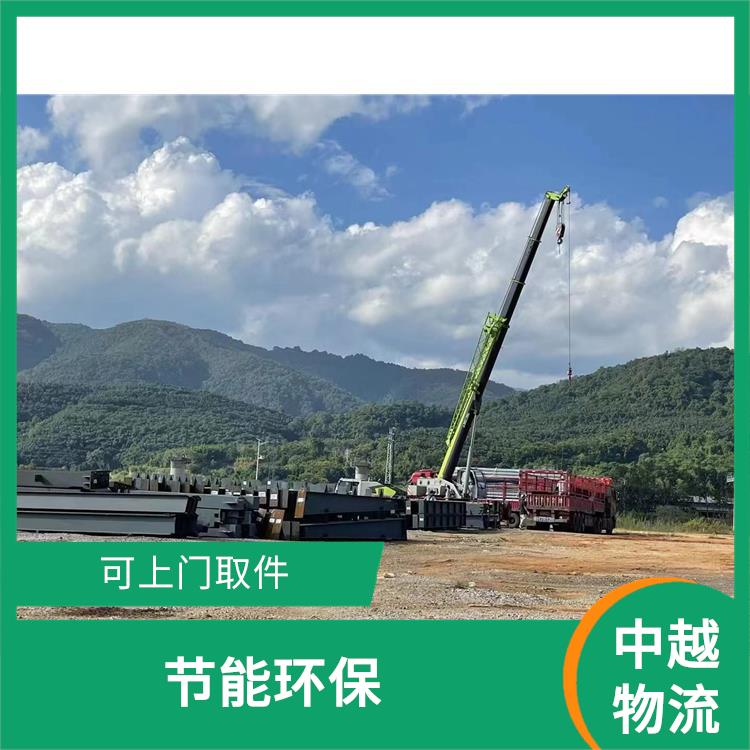 中越国际物流 方便快捷 运输速度较快