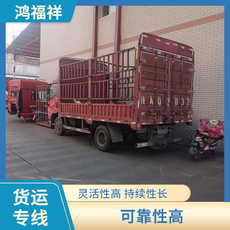 西安到本溪货运电话 覆盖面广