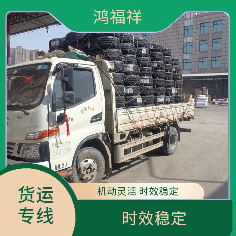 西安到本溪货运电话 覆盖面广