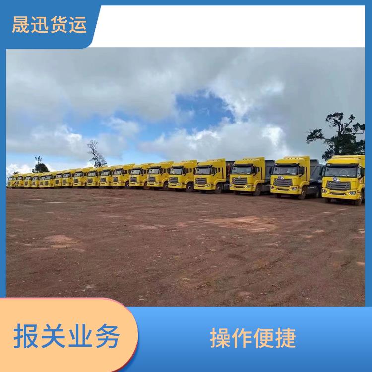 老挝货场凭祥口岸报关公司 随叫随到 物流资源丰富