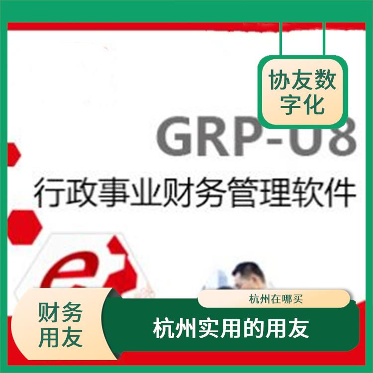 nc用友軟件安裝_ERP_杭州移動(dòng)