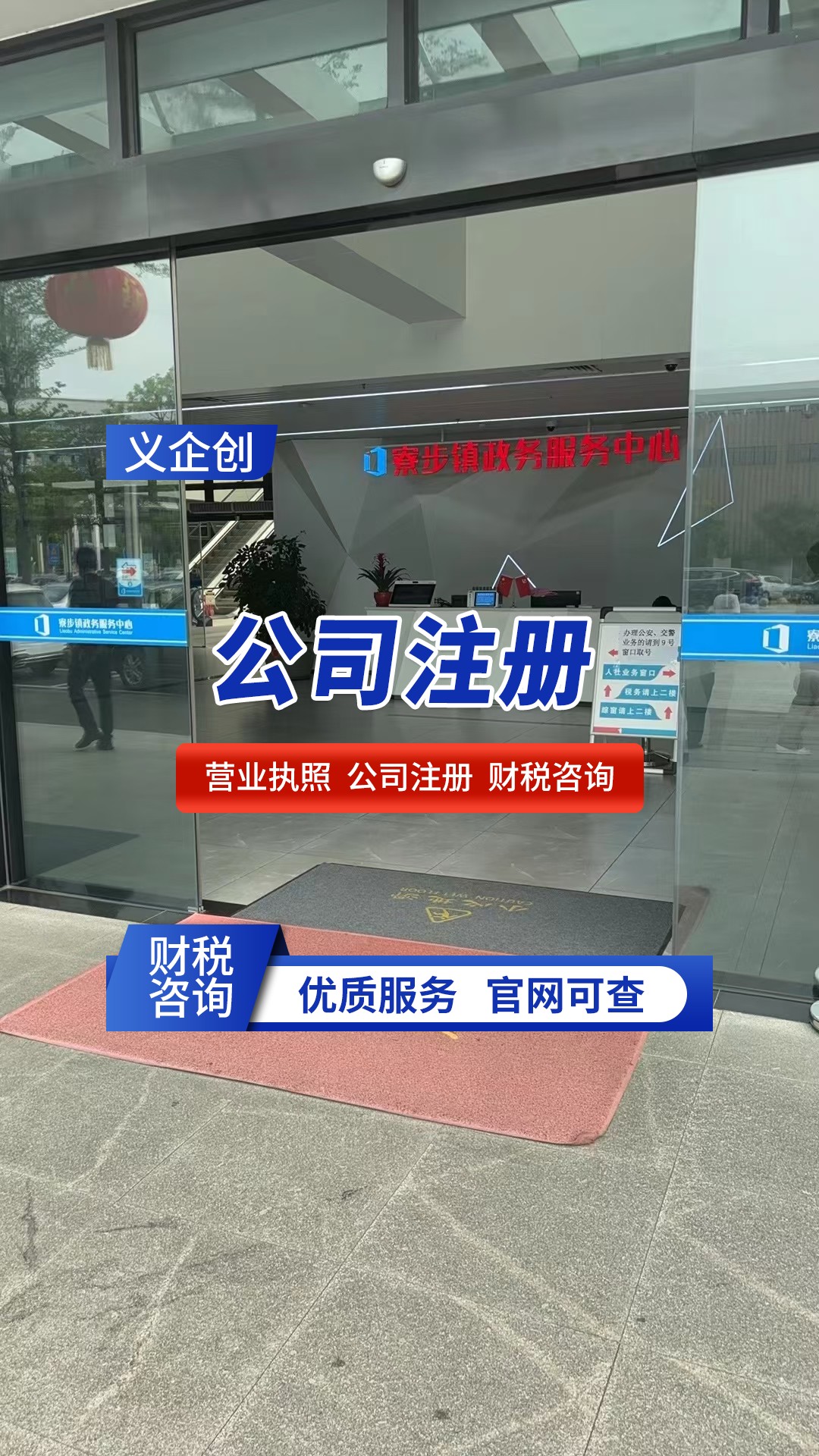 坪山营业执照代办要求 靠谱代理