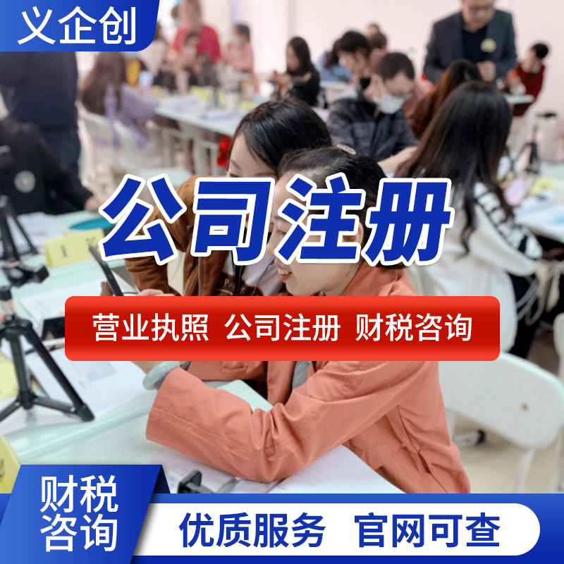 龙华营业执照申请电话 欢迎点击咨询