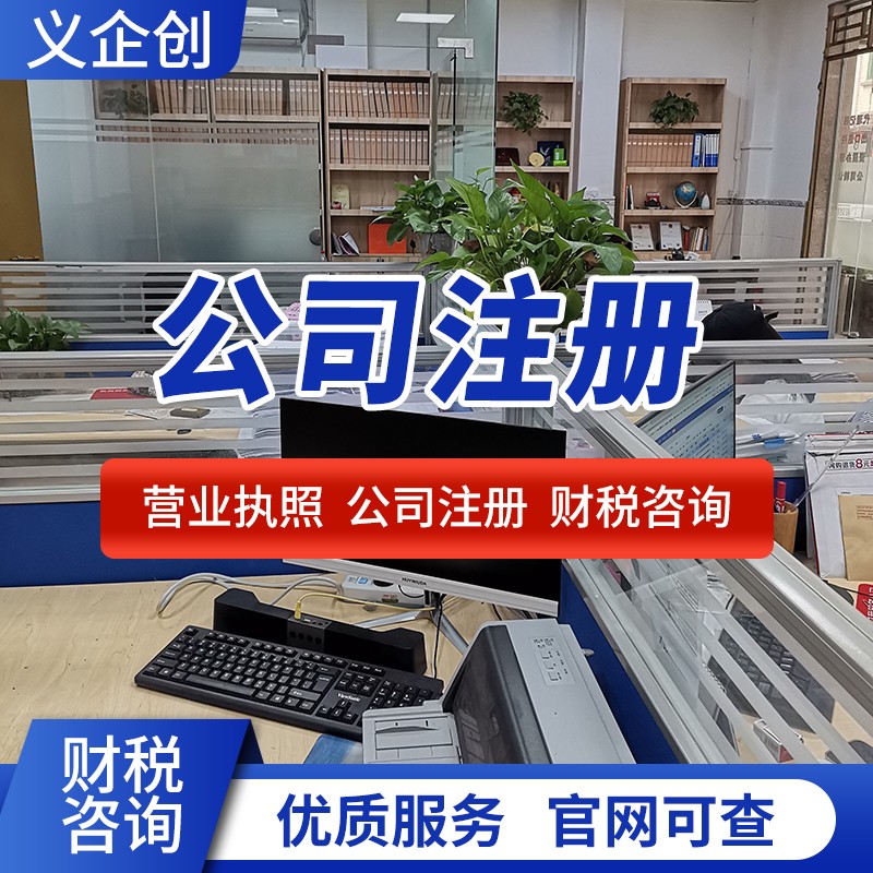 龙华办理营业执照流程 欢迎点击咨询