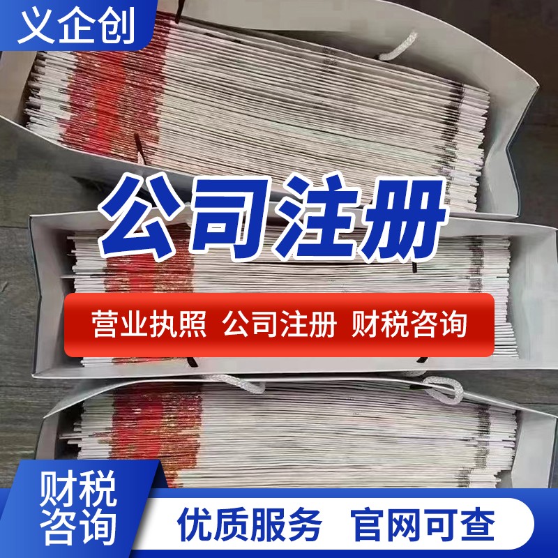 龙华办理营业执照流程 欢迎点击咨询