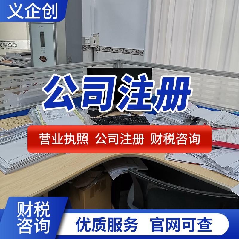 罗湖营业执照代办要求 无需亲自到场