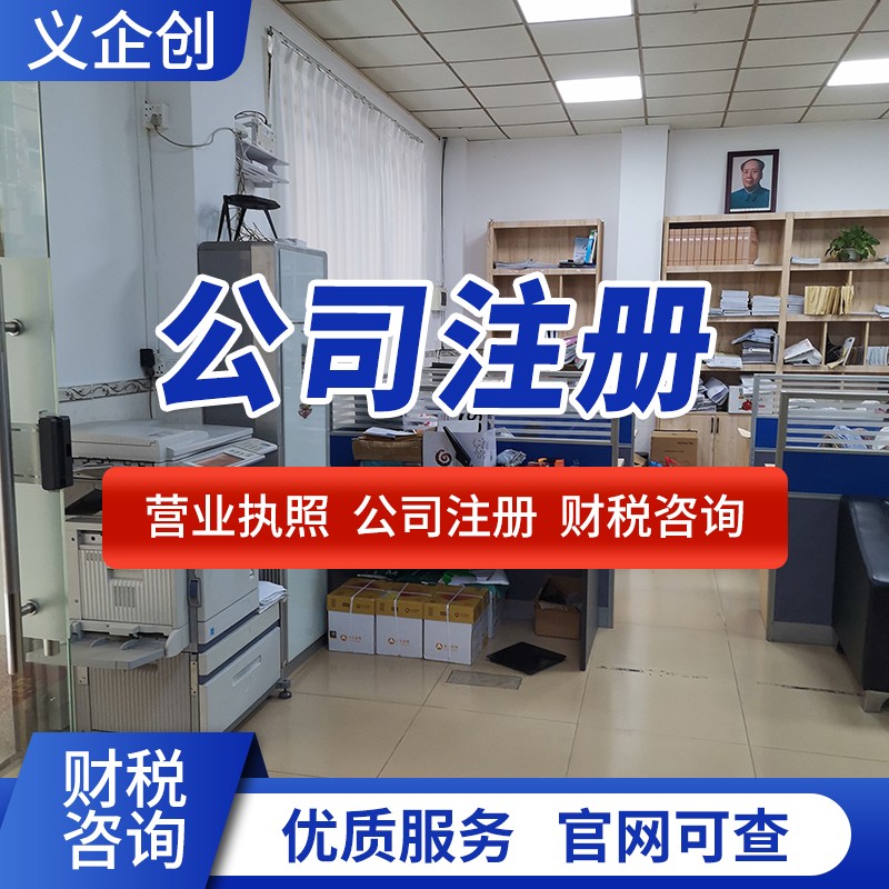 罗湖申请公司营业执照详细步骤 罗湖个体户营业执照申请