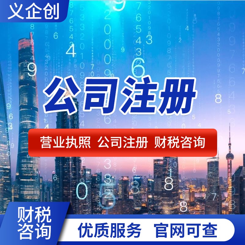 石龙申请公司营业执照公司 石龙营业执照变更