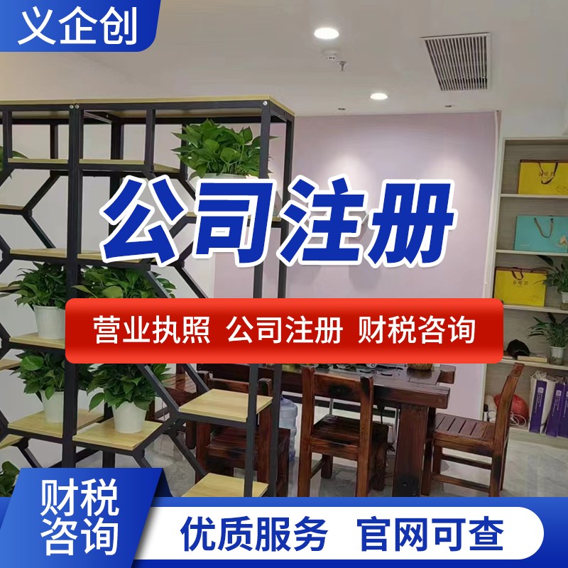 坪山办理营业执照流程 营业执照变更