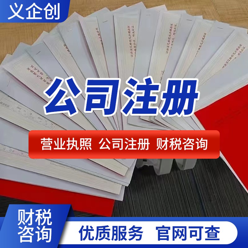 罗湖营业执照代办要求 无需亲自到场