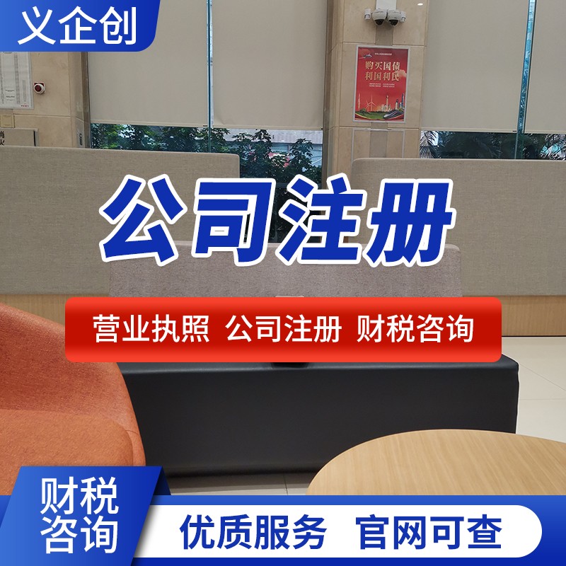 桥头营业执照代办公司 桥头代理记账