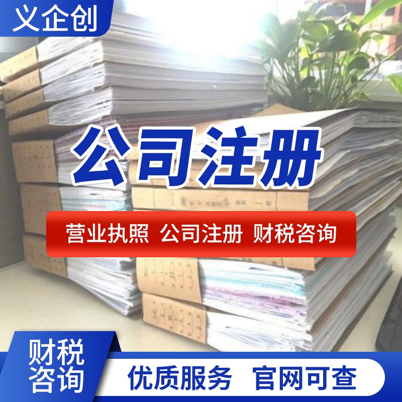 龙华营业执照代办步骤 靠谱代理