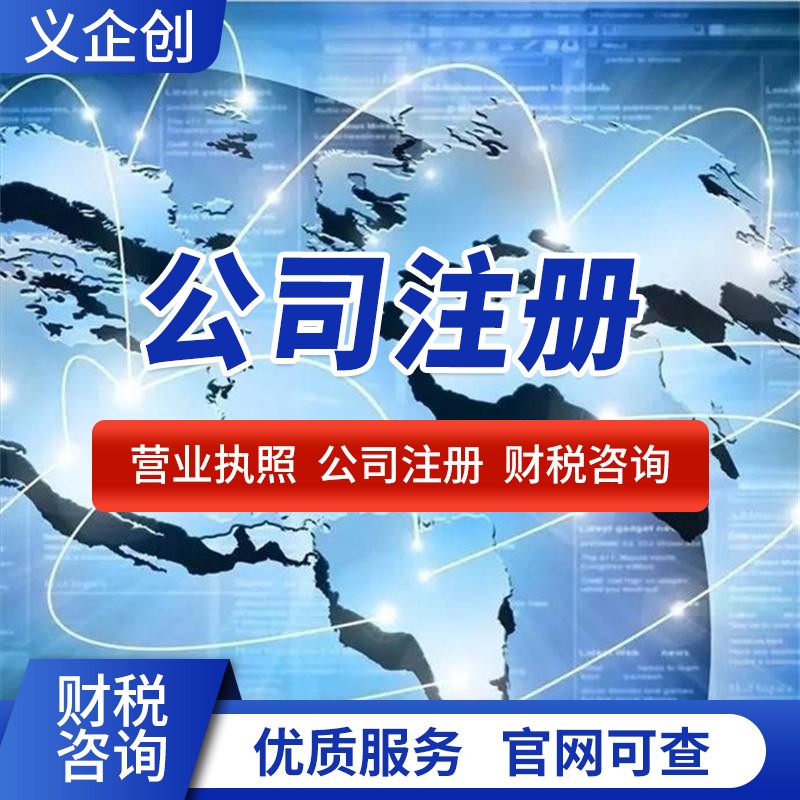 罗湖申请公司营业执照详细步骤 罗湖个体户营业执照申请