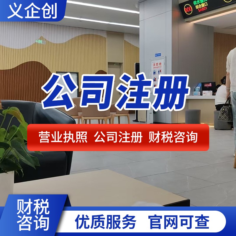 东莞营业执照代办怎么做 东莞个体户营业执照申请