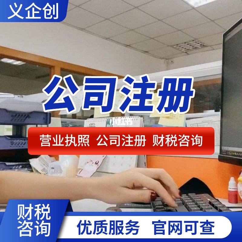 罗湖办理营业执照步骤 推荐咨询