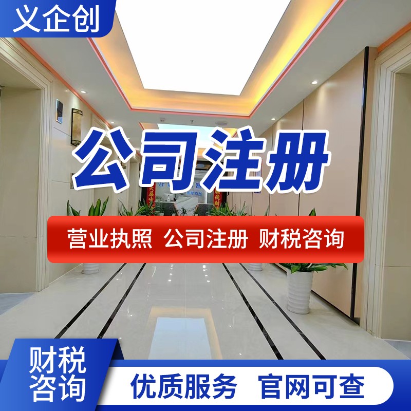 桥头营业执照代办公司 桥头代理记账