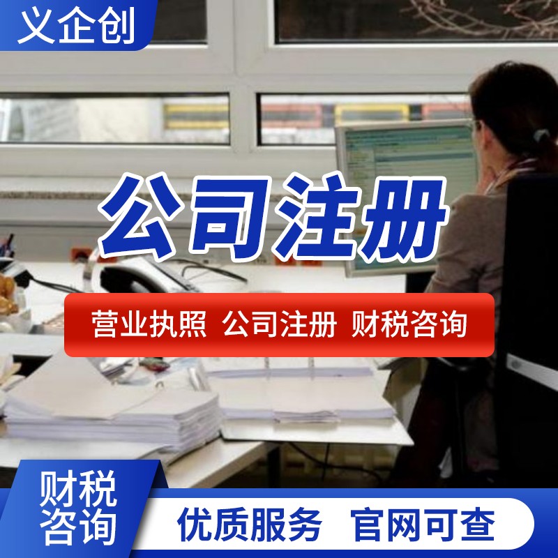 石碣申请公司营业执照怎么做 石碣注销执照