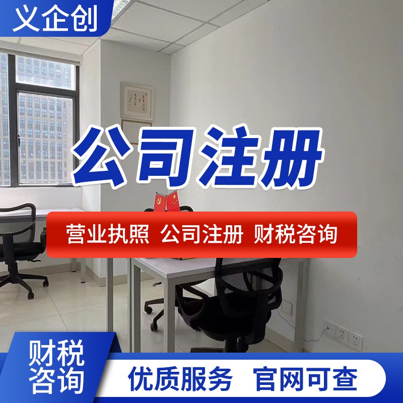 南山代办营业执照流程 办理进度可随时查