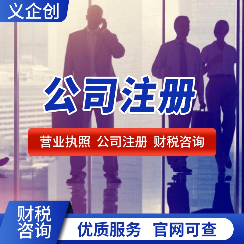 坪山申请公司营业执照电话 记账报税