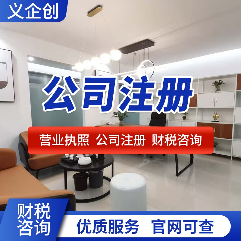 盐田代办营业执照流程和条件 盐田代理执照申请