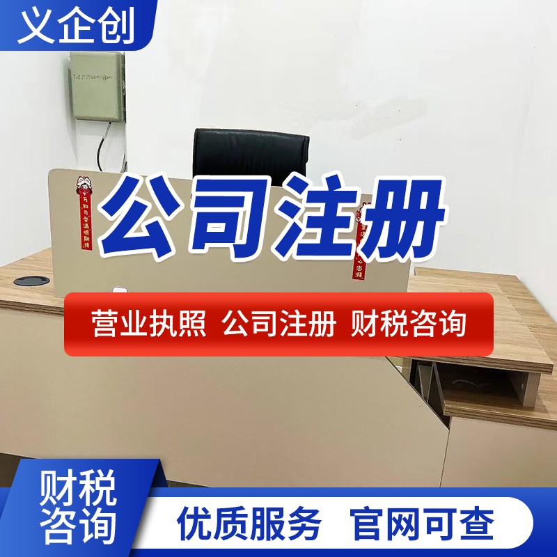 石排申请公司营业执照怎么做 石排注销执照