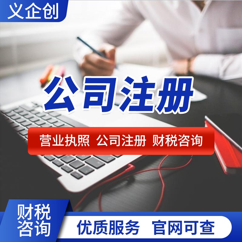 深圳营业执照申请免费咨询 深圳营业执照变更