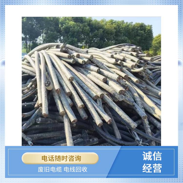 废品回收 宁波电线电缆回收公司 长期合作 诚信经营