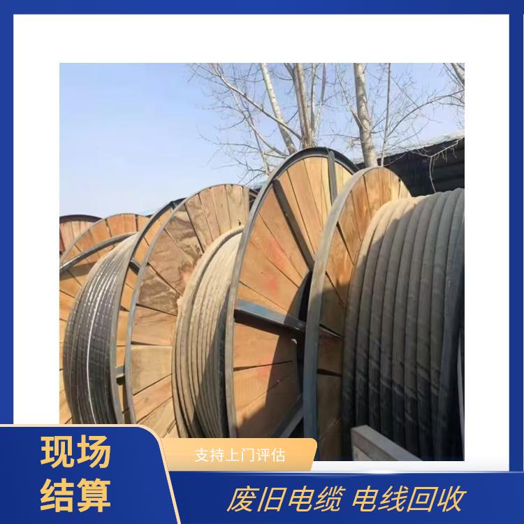 温州电缆废铜回收 电线回收 正规公司 上门回收