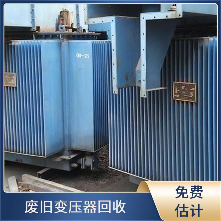 废旧机械设备回收 滨江区变压器回收 免费估价