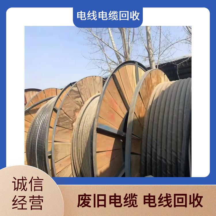 舟山回收废电线电缆 废电线回收 上门回收