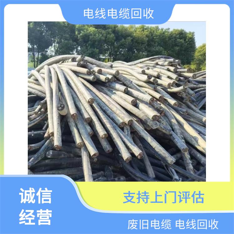 桐庐电缆废铜回收 废旧物资回收 免费估价