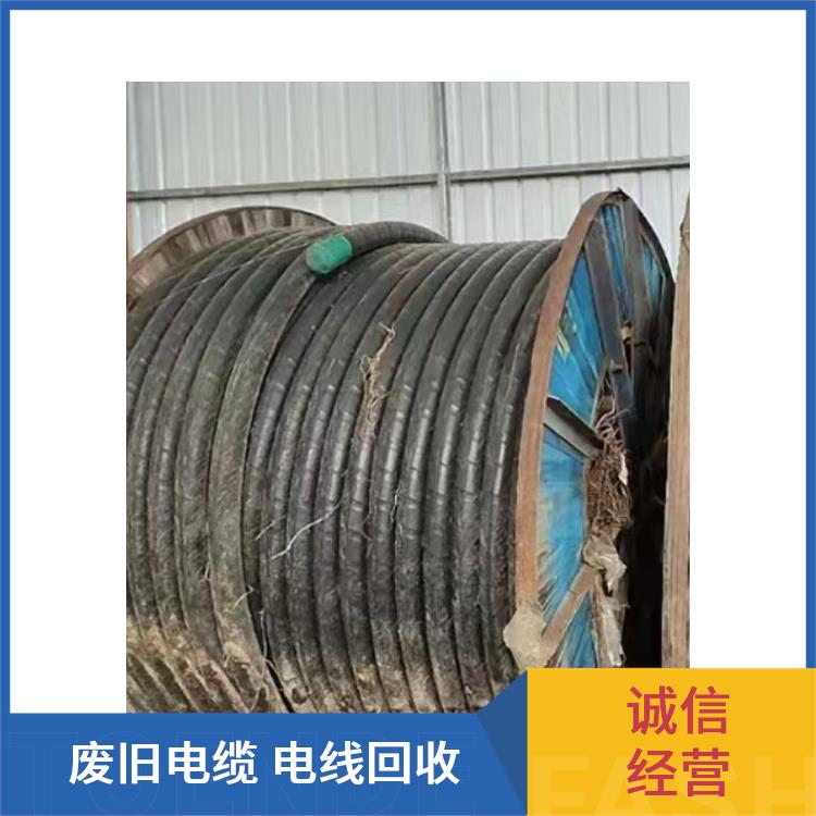 舟山旧电缆回收 旧电缆回收 快速估价